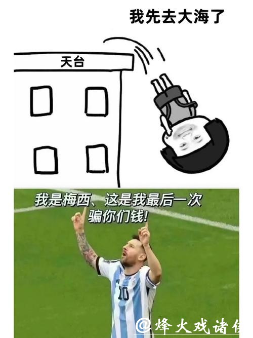 世界杯外围买球常见骗局与防范 世界杯外围买球常见骗局与防范