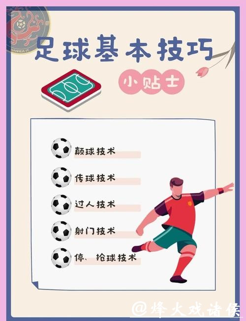 世界杯滚球风险与收益：避坑小技巧解析